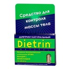 Диетрин Натуральный таблетки 900 мг, 10 шт. - Кежма